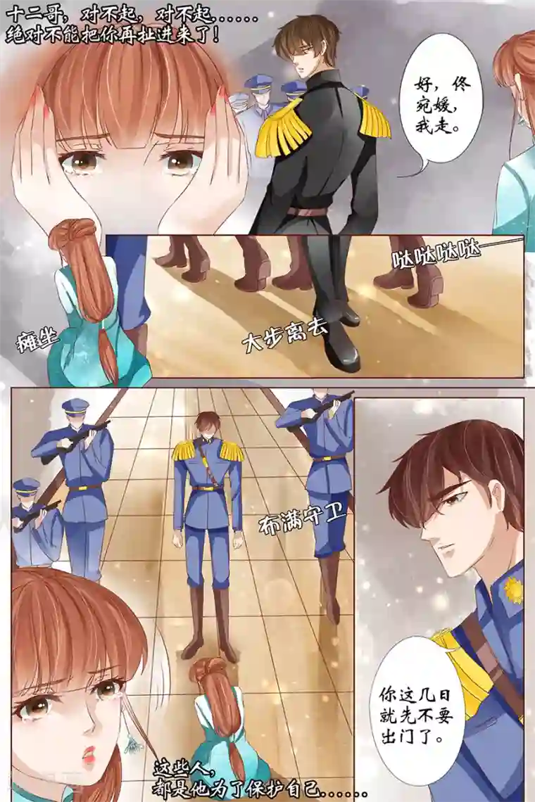 宛香第37话1 再见松本良子