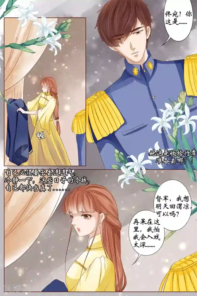 宛香第37话1 再见松本良子