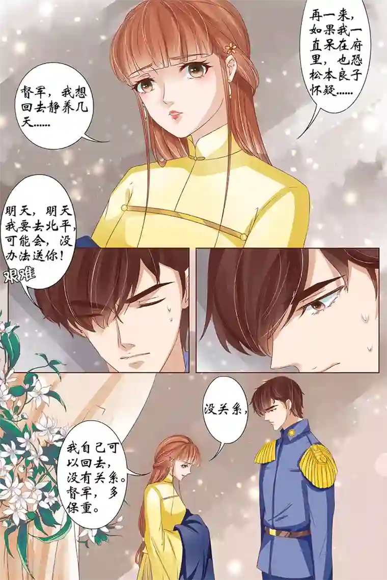 宛香第37话1 再见松本良子