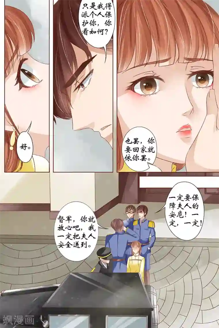 宛香第37话1 再见松本良子