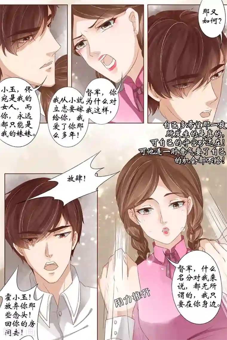 宛香第37话1 再见松本良子