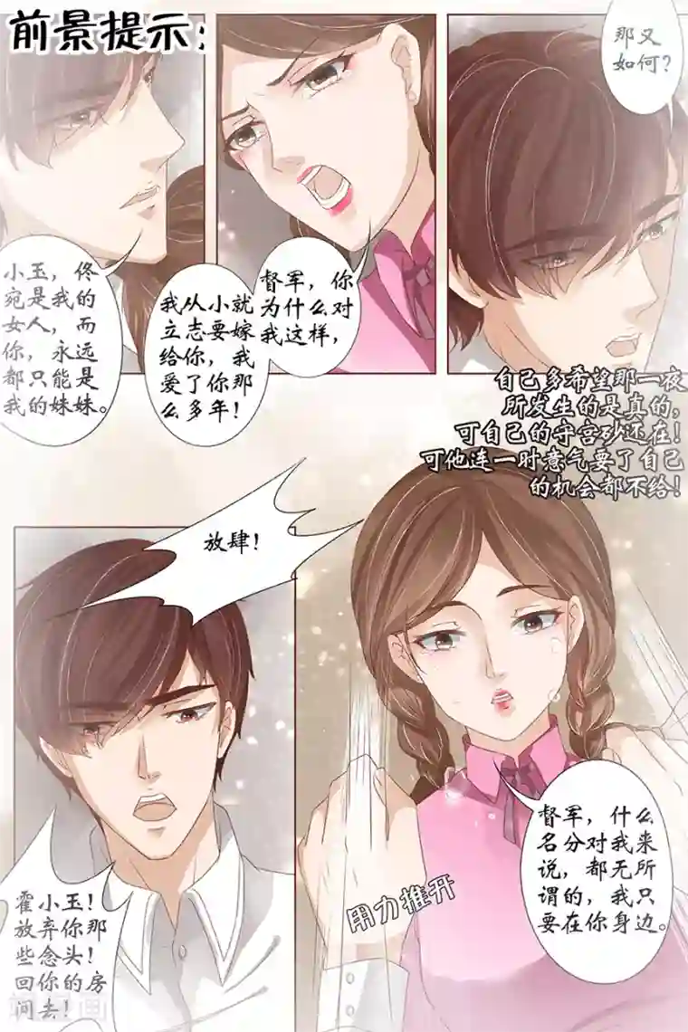 宛香第37话2 再见松本良子