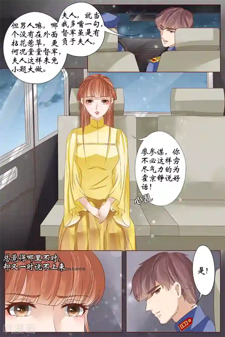 宛香第37话2 再见松本良子