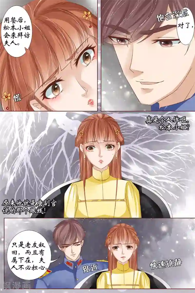 宛香第37话2 再见松本良子