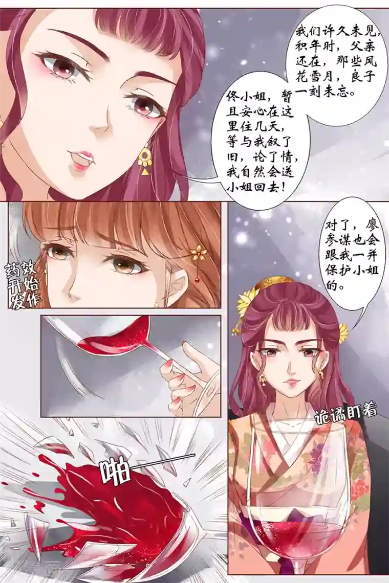 宛香第37话2 再见松本良子