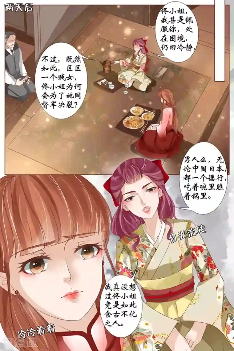 宛香第37话3 再见松本良子