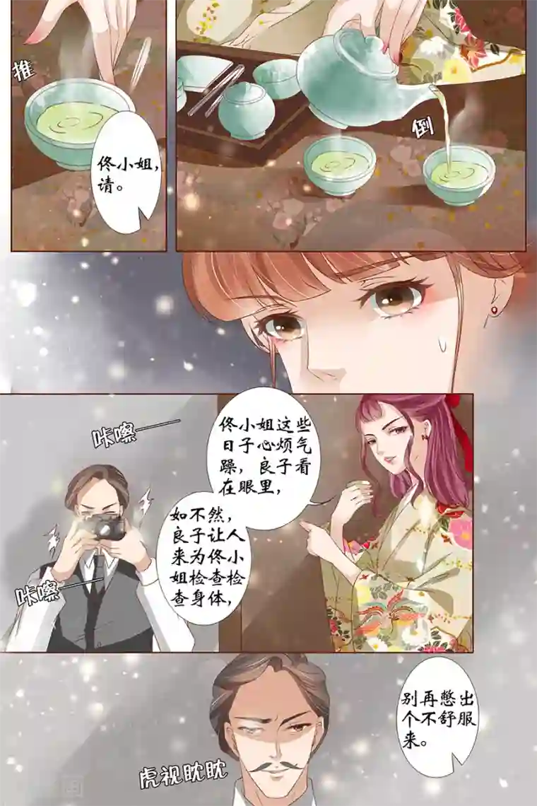 国产在线走光福利视频第37话3 再见松本良子