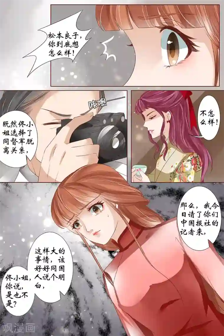 国产在线走光福利视频第37话3 再见松本良子