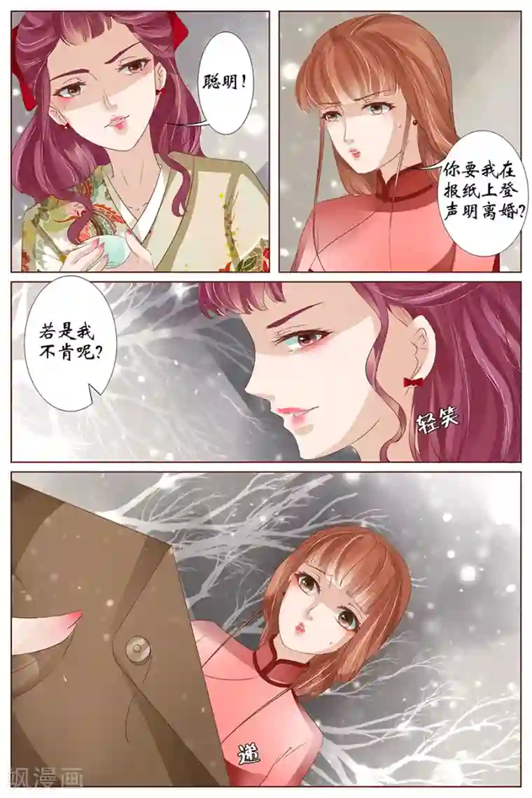 宛香第37话3 再见松本良子