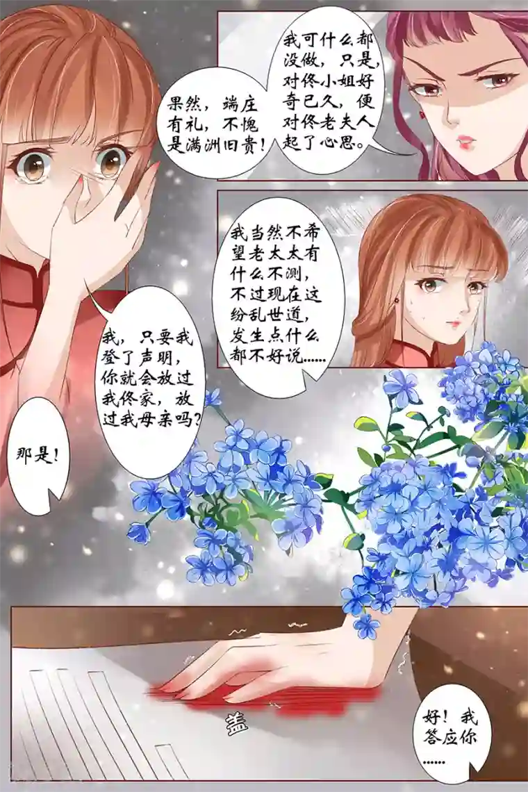 宛香第37话3 再见松本良子