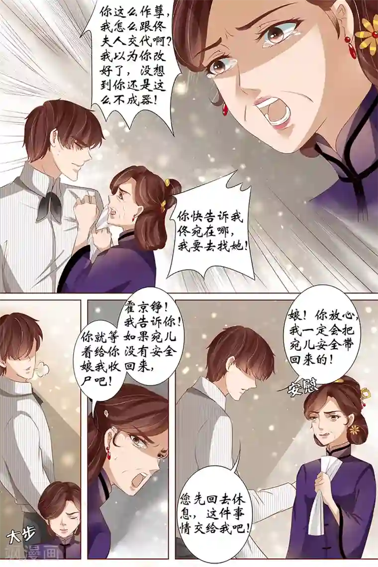 宛香第37话4 再见松本良子