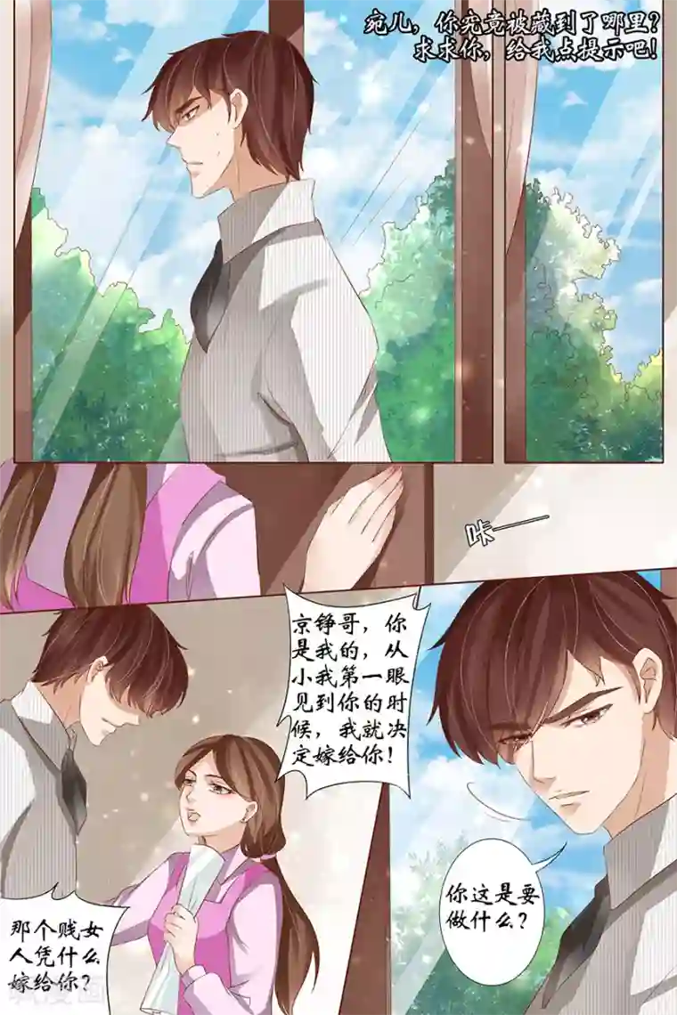 宛香第37话4 再见松本良子