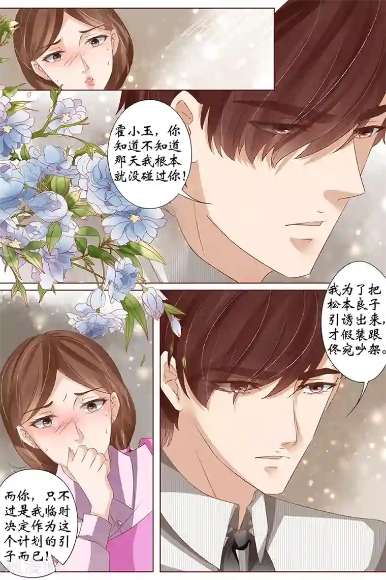 宛香第37话4 再见松本良子