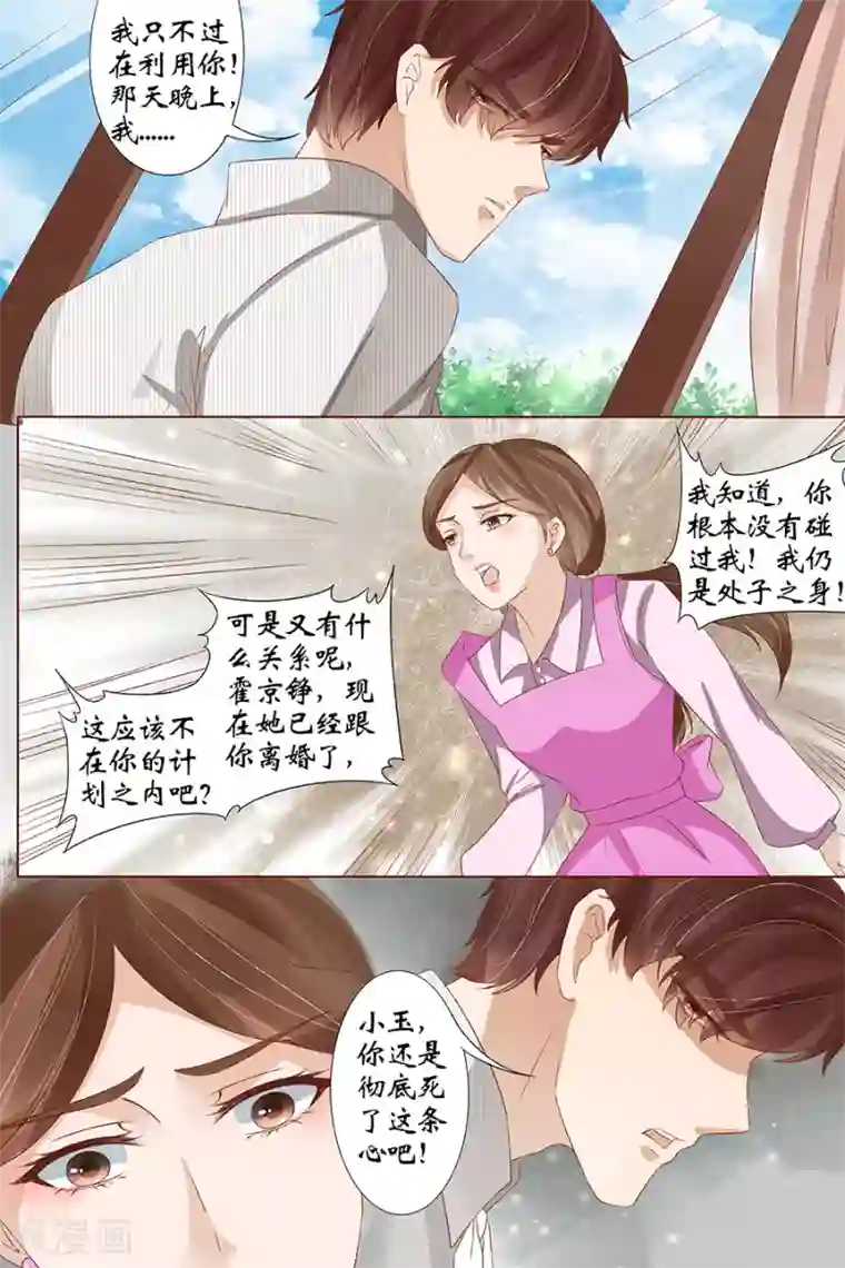 宛香第37话4 再见松本良子