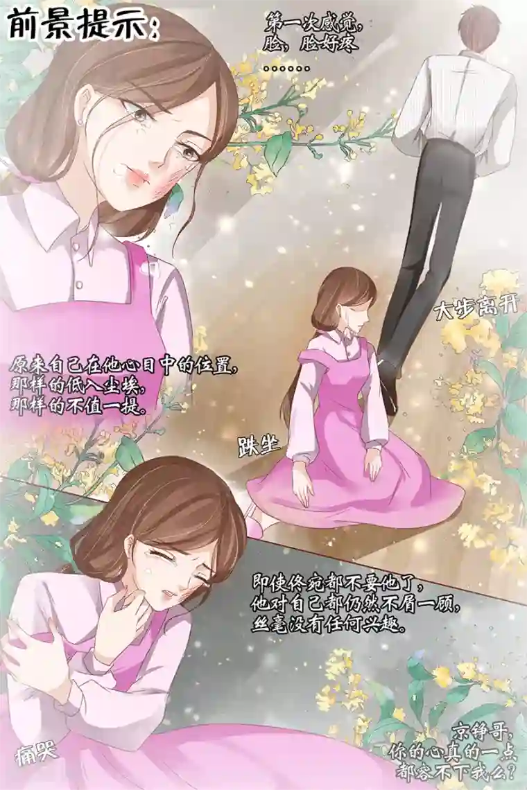 男人边亲边摸美女的奶头第38话1 佟宛？虞宁心？