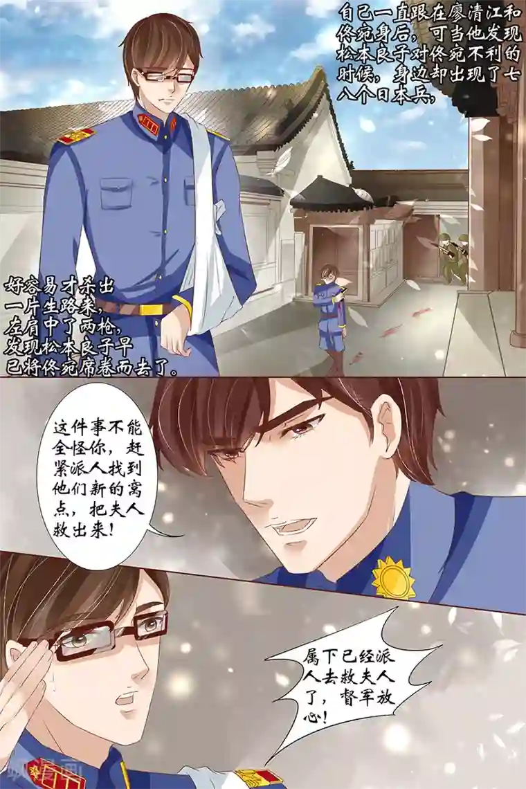 宛香第38话1 佟宛？虞宁心？