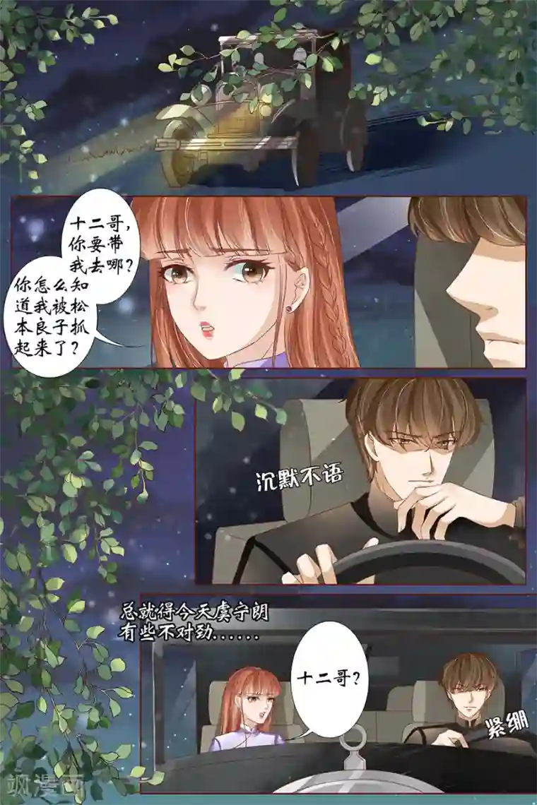 男人边亲边摸美女的奶头第38话1 佟宛？虞宁心？