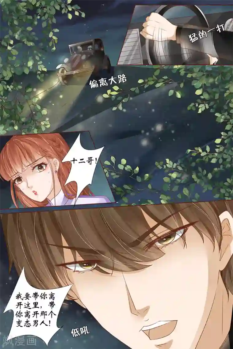 宛香第38话1 佟宛？虞宁心？