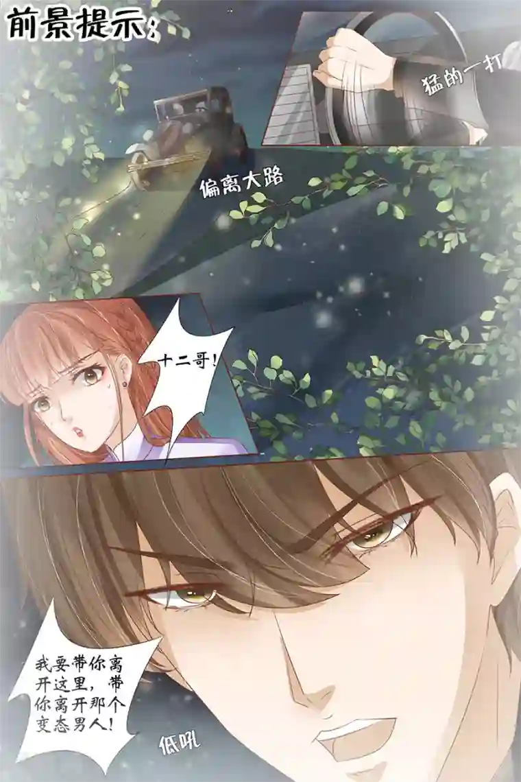 宛香第38话2 佟宛？虞宁心？