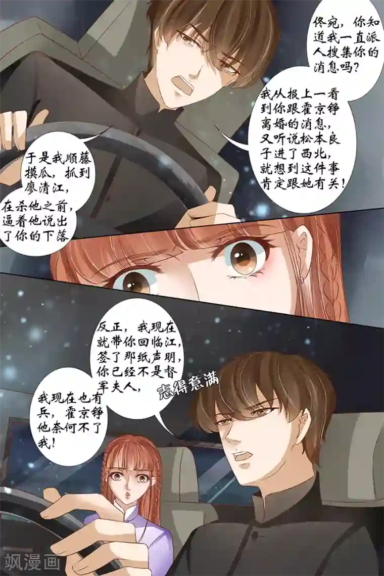 宛香第38话2 佟宛？虞宁心？