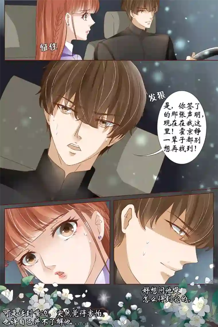 宛香第38话2 佟宛？虞宁心？