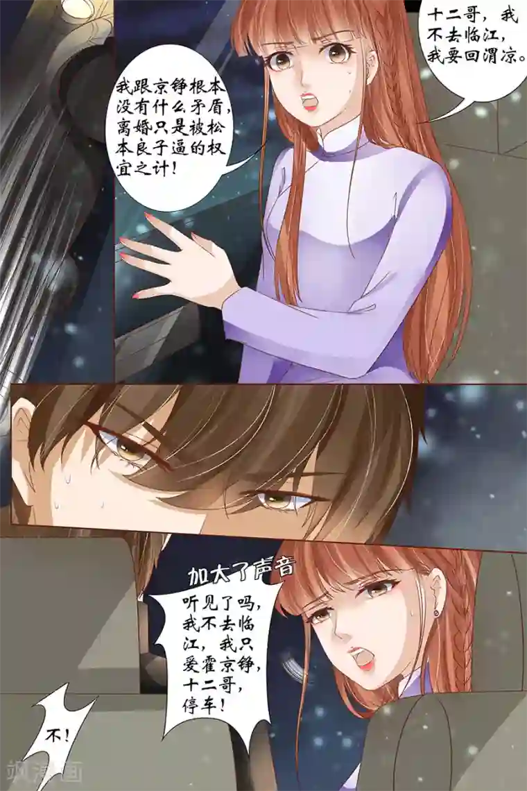 宛香第38话2 佟宛？虞宁心？