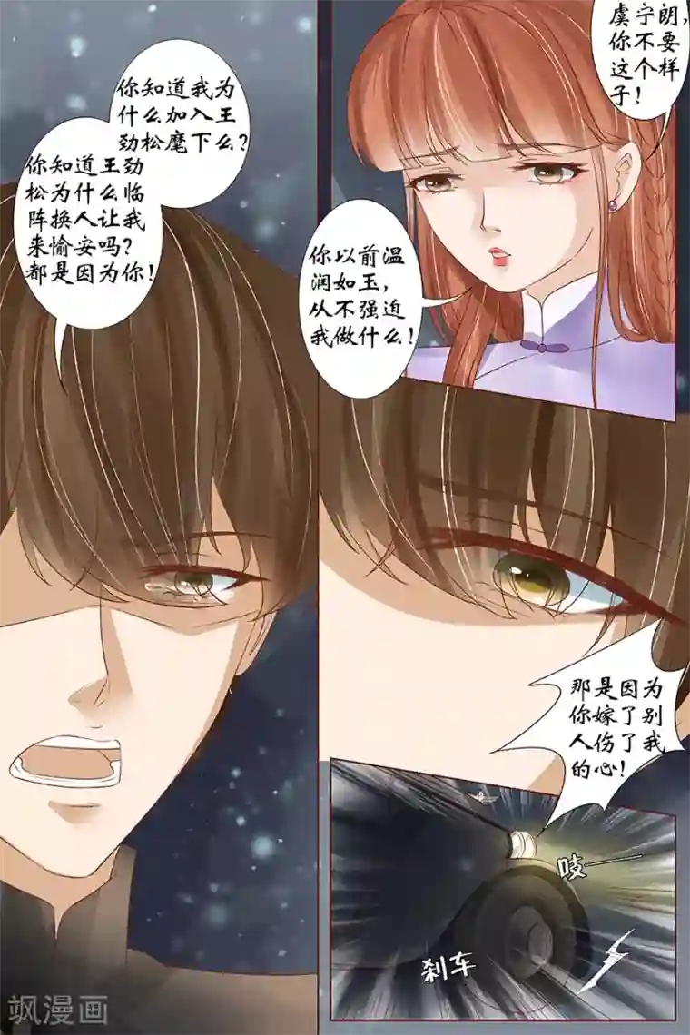 宛香第38话2 佟宛？虞宁心？