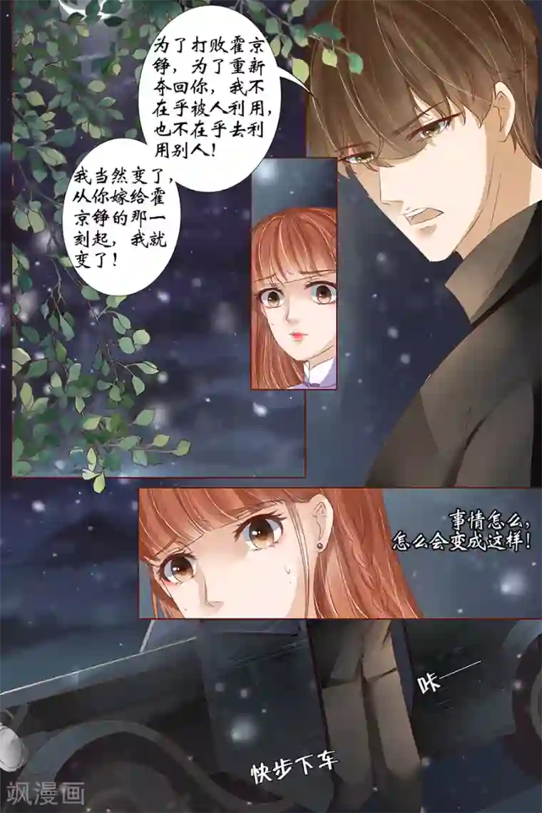 宛香第38话2 佟宛？虞宁心？