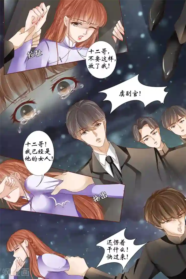 宛香第38话2 佟宛？虞宁心？