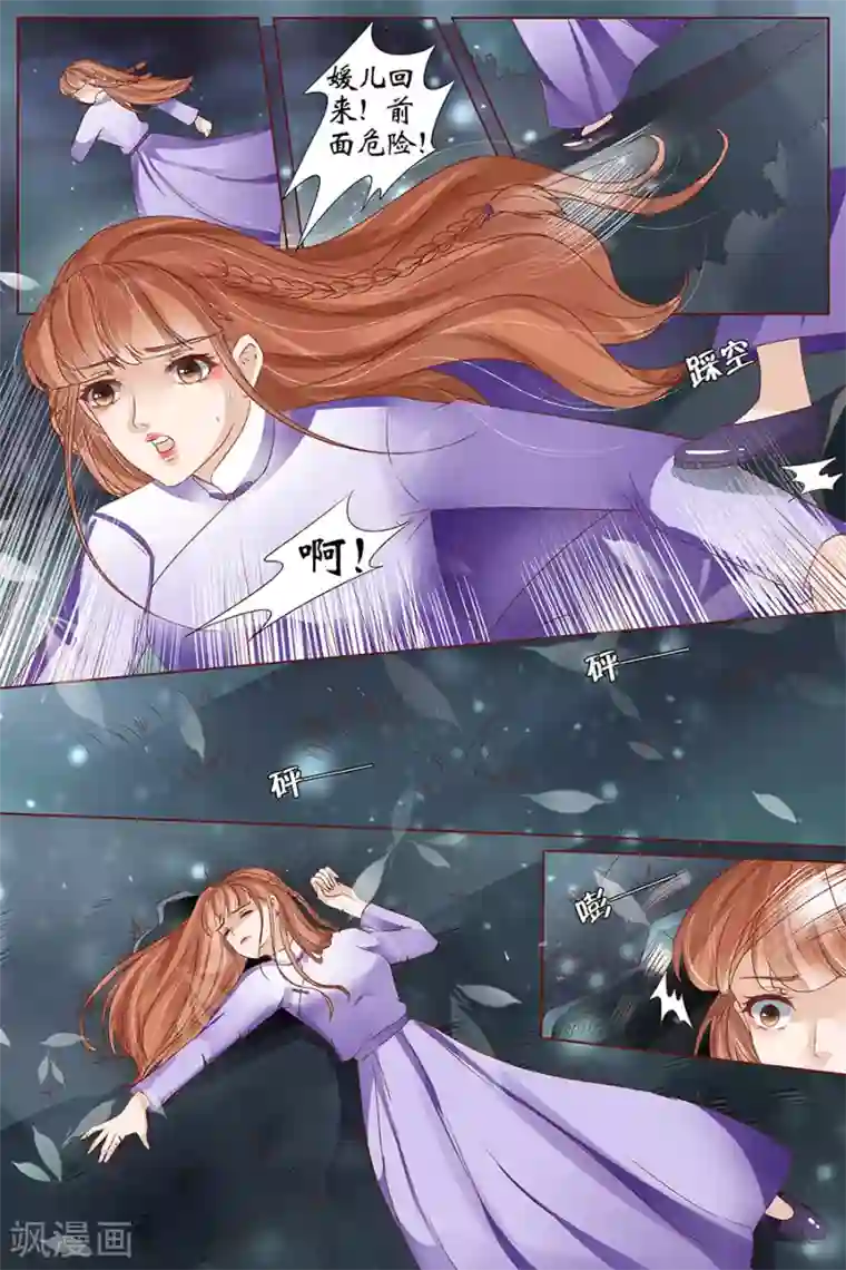 宛香第38话2 佟宛？虞宁心？