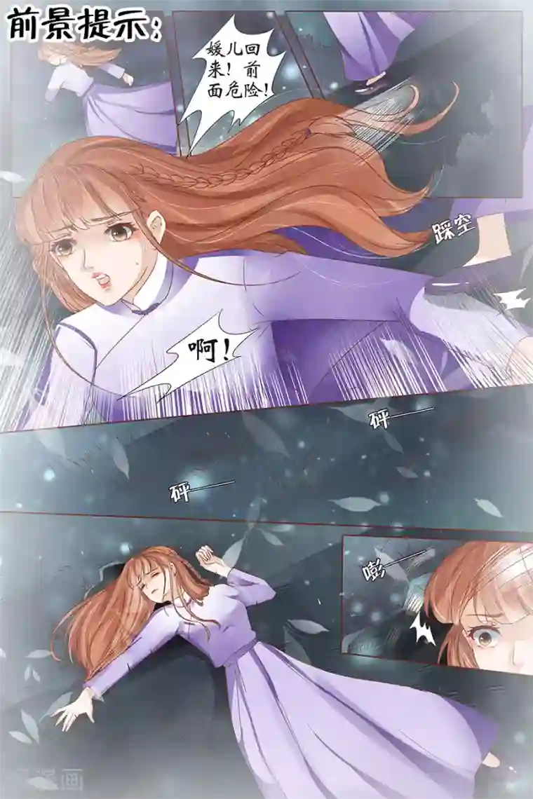 宛香第38话3 佟宛？虞宁心？