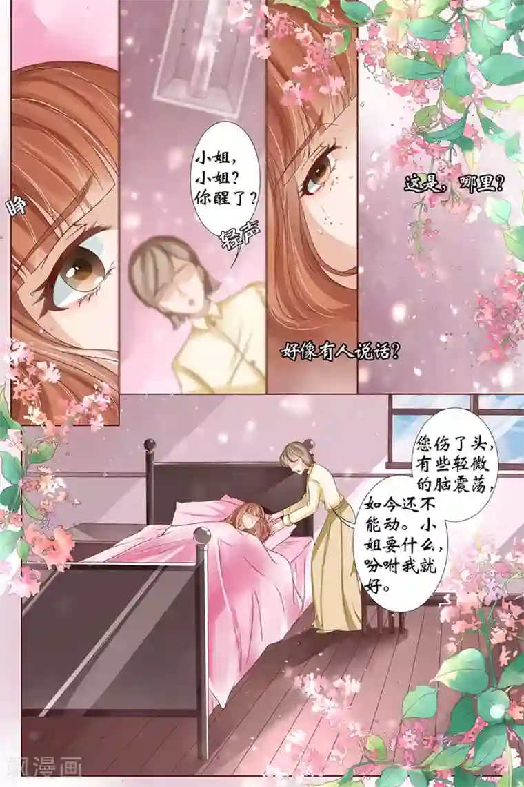 宛香第38话3 佟宛？虞宁心？