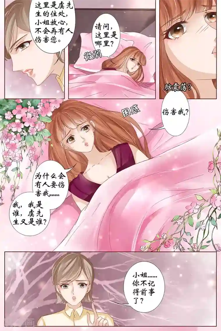 宛香第38话3 佟宛？虞宁心？