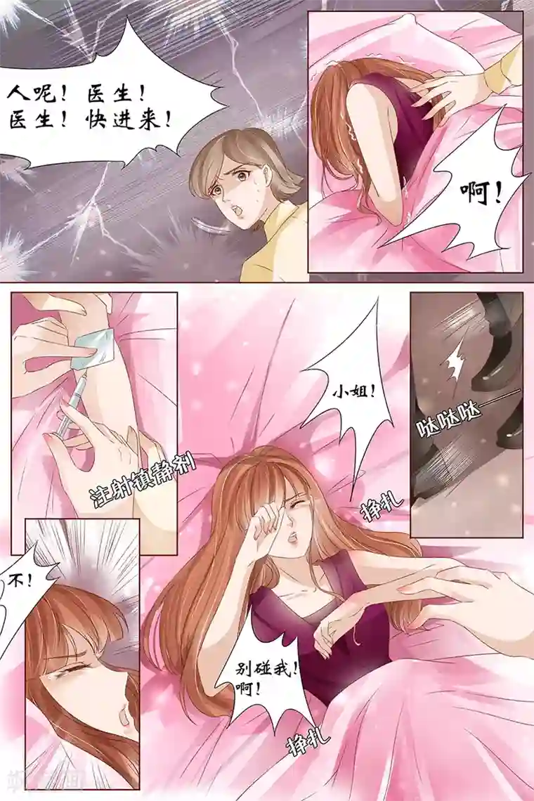 宛香第38话3 佟宛？虞宁心？