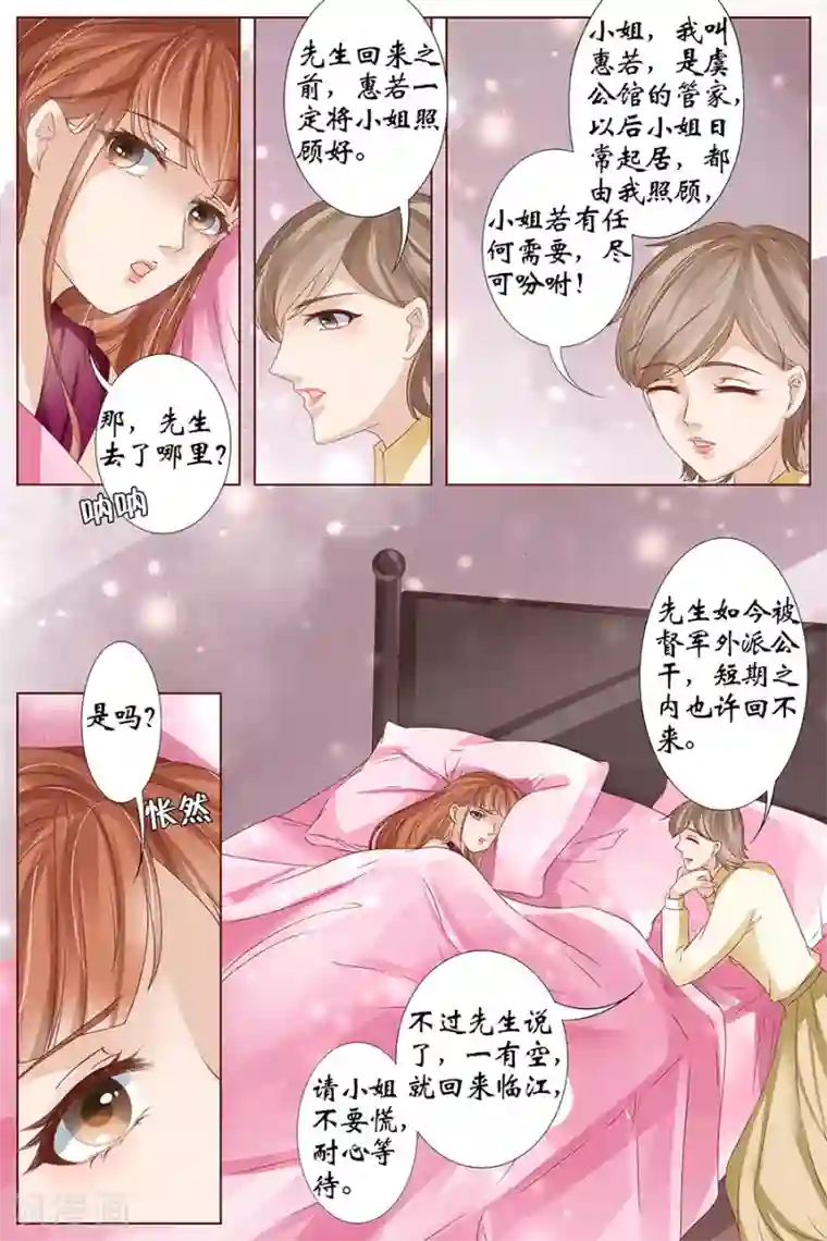 宛香第38话3 佟宛？虞宁心？