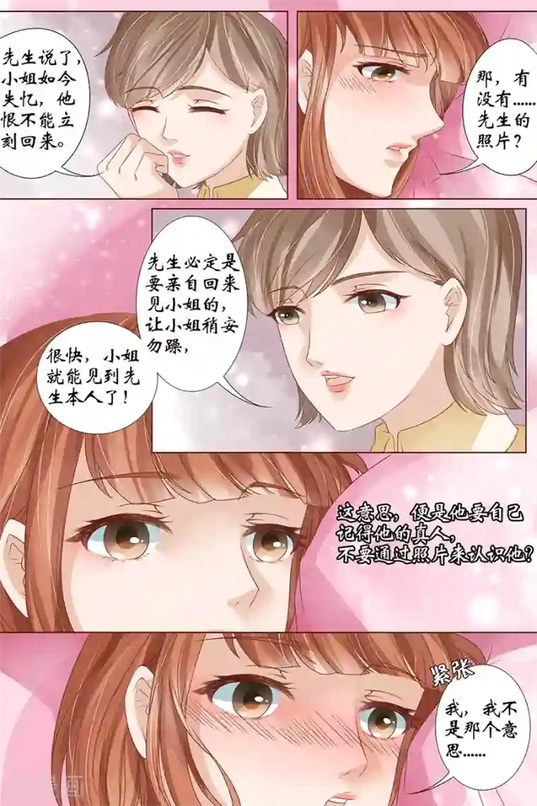 宛香第38话3 佟宛？虞宁心？