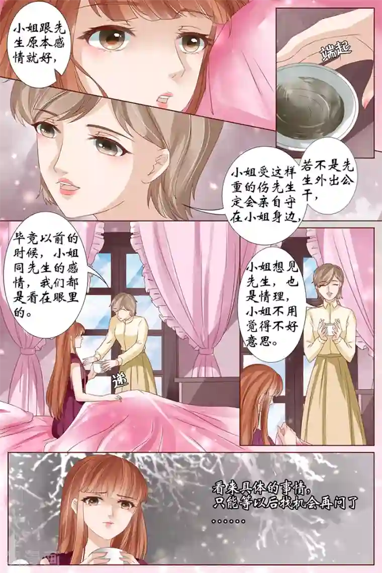 宛香第38话3 佟宛？虞宁心？