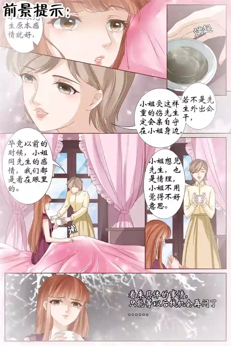 宛香第38话4 佟宛？虞宁心？