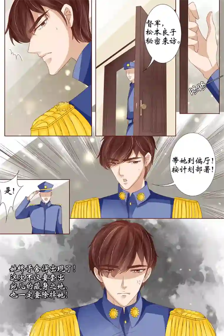 宛香第38话4 佟宛？虞宁心？