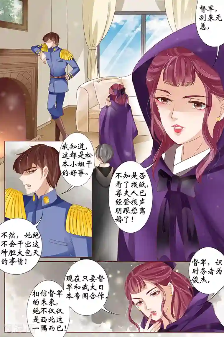 宛香第38话4 佟宛？虞宁心？