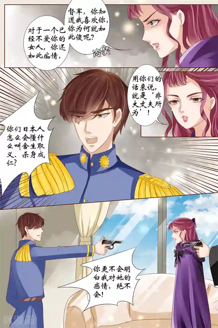 宛香第38话4 佟宛？虞宁心？