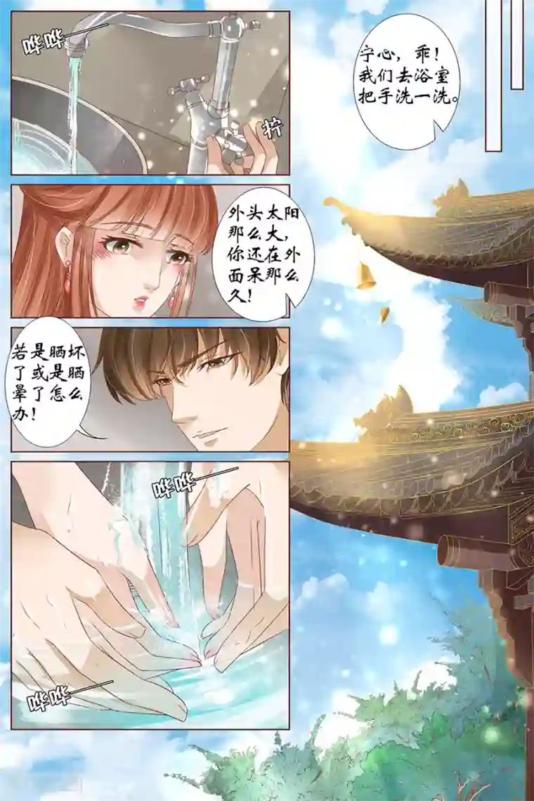 宛香第39话1 恢复