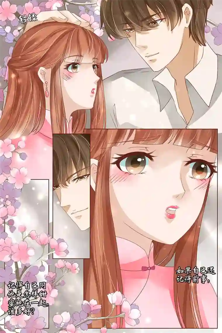 宛香第39话1 恢复