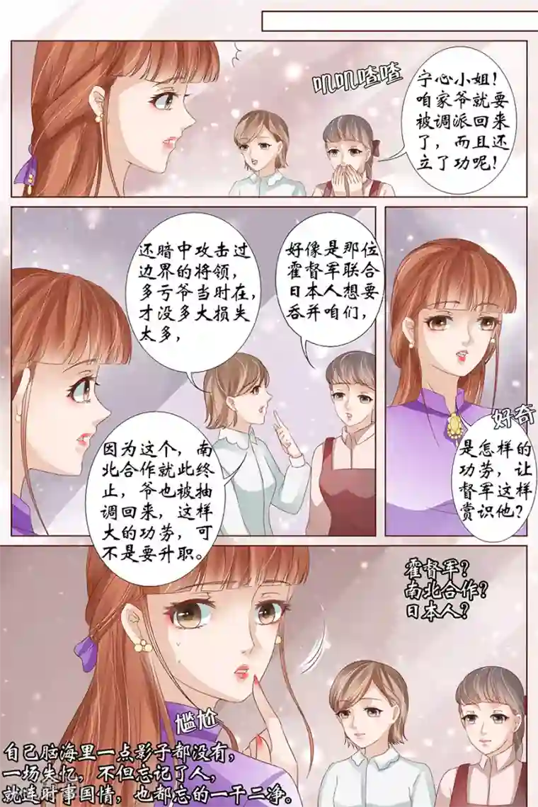 宛香第39话2 恢复