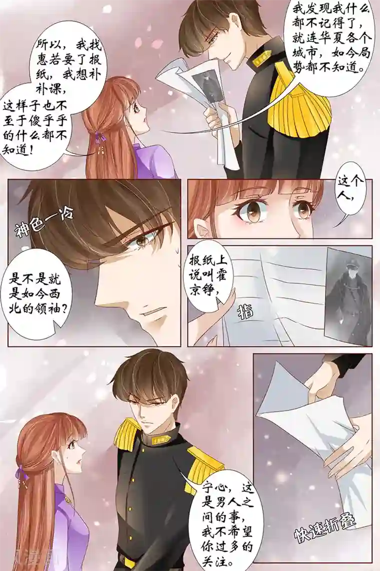 宛香第39话2 恢复