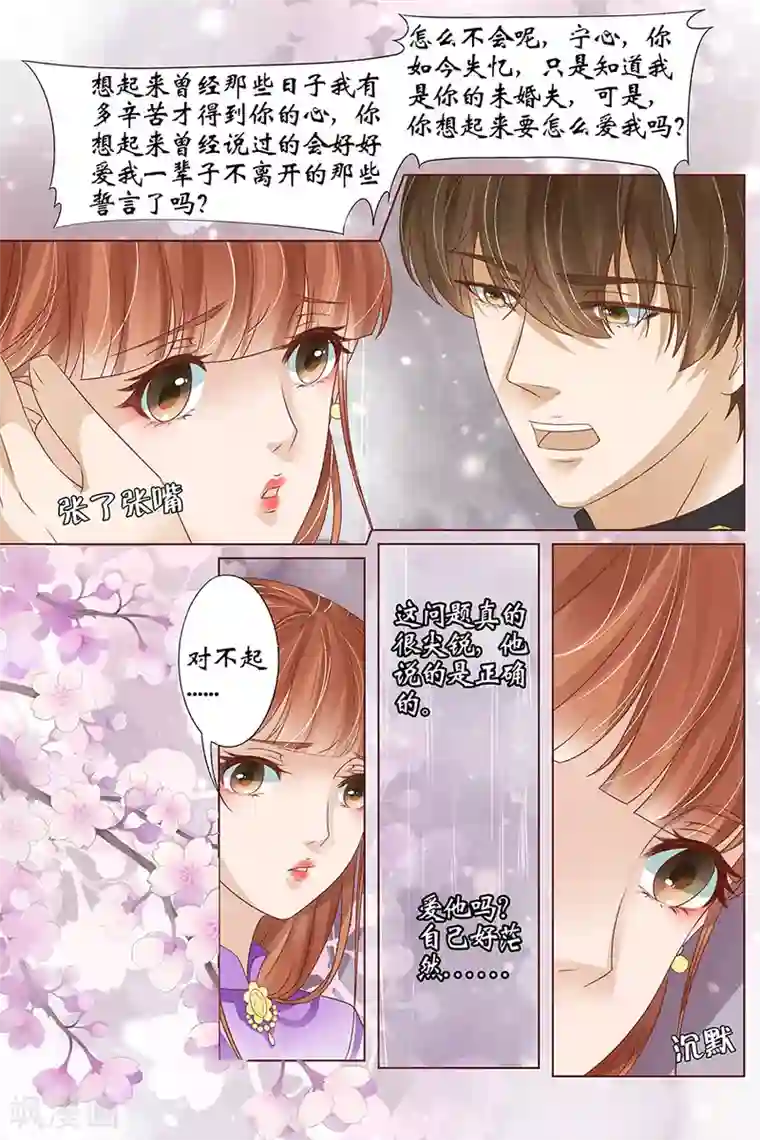 宛香第39话2 恢复