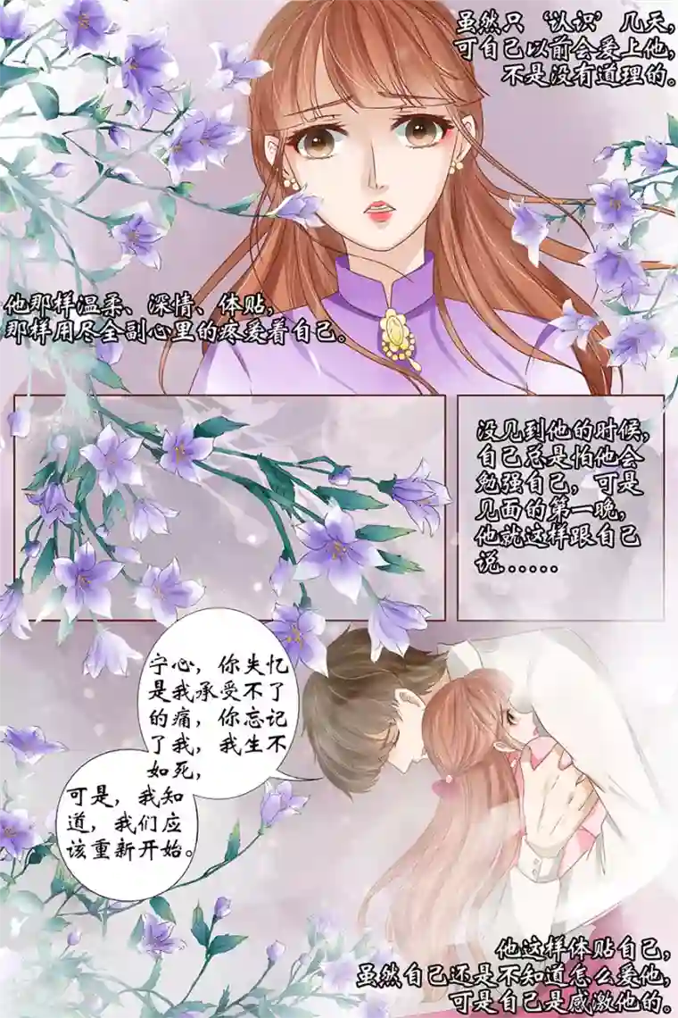 宛香第39话2 恢复