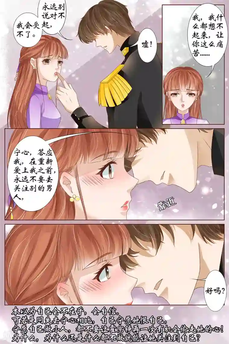 宛香第39话2 恢复