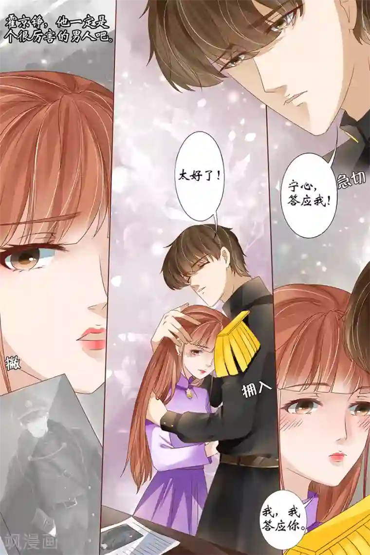 宛香第39话2 恢复