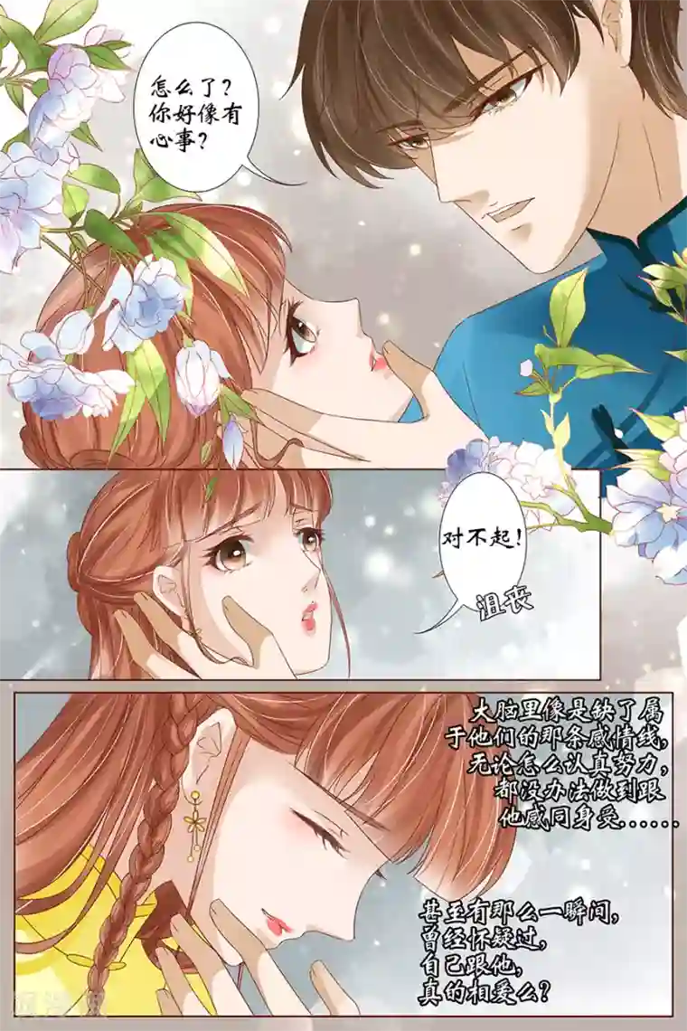 宛香第39话3 恢复